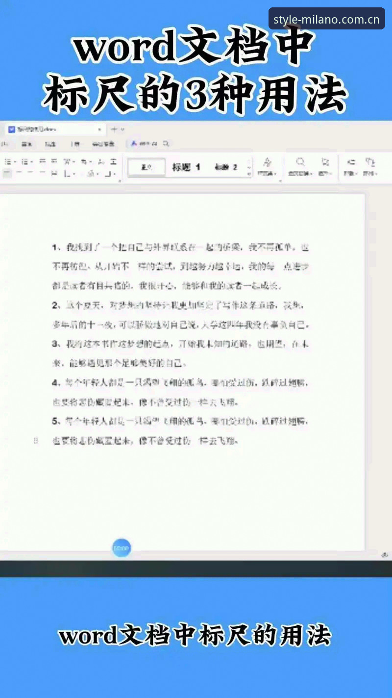 定义风范新标尺安卓下载实用指南：从安装到登录，一手体验全流程